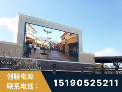 招远-北京八达岭奥特莱斯显示屏项目
