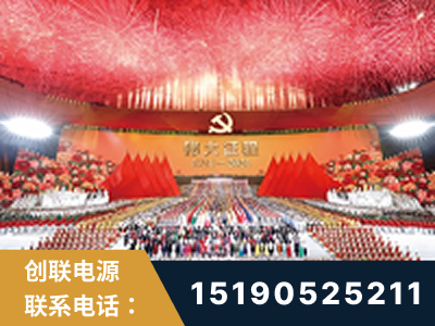 招远-建党100周年文艺演出《伟大征程》项目
