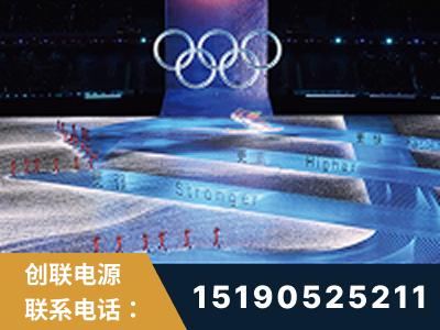 招远-2022北京冬奥会