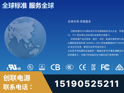 招远-全球认证与合规能力完整